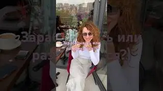 Ресторан игрушка?) Дорогая, имейте в виду. Пара неверных шагов имеет значения. Бесконтролье фатально