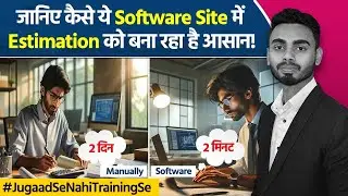 Why Estimation Software Need in Construction Industry | Tips For Accurate Estimation of Building
