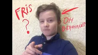 Я ВЕРНУЛСЯ!! Разговорное Видео