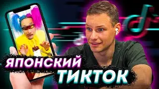 Что мне попадется в реках в Японии?🤣🇯🇵