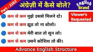 Advance English Structure Part 2263 / Advance English Structure