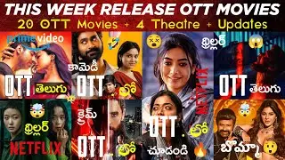 This Week Release OTT Telugu Movies 😎 | 20 New OTT Movies 🥵 | Thriller New OTT Release Movies Telugu