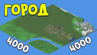 Всё о Ландшафте Моего Города | Строю город - 21