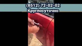 Открыть автомобиль в Астрахани без повреждений