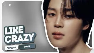 Jimin (지민) – Like Crazy (перевод на русский + color coded lyrics)