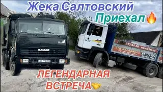 ZHEKA SALTOVSKY IS VISITING AND THE CHARGER ON THE KAMAZ IS MISSING