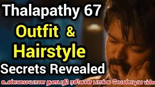 Thalapathy 67 Actor Vijay Hairstyle And Outfit Breakdown