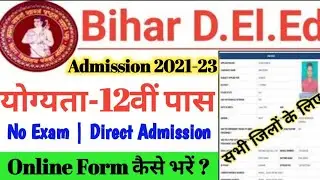 Bihar deled online form 2021 | Bihar deled admission 2021-23 | Bihar deled form fill up 2021