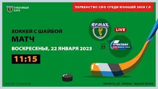 2008: Ермак – Кристалл (матч 2)