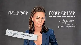 Уровни Нутрициологов