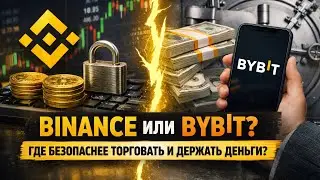 Копитрейдинг на Binance и Bybit: Где проще заработать новичку?