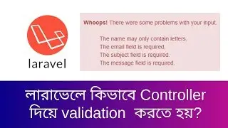 How to make controller validation in Laravel framework | Laravel Controller Validation | learn24bd
