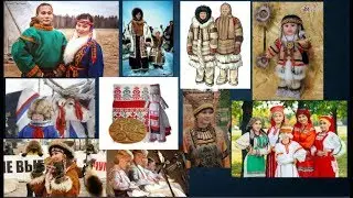Уральские языки и песни в России - 18 языков (ненецкий, эрзянский, марийский, коми, удмуртский)