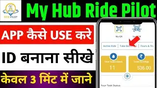 My Hub Ride Pilot Id Kaise Banaye | My Hub Ride Pilot App Kaise Use Kare