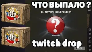 RUST ОТКРЫТИЕ КЕЙСОВ , СКИНЫ НА ХАЛЯВУ/ High Quality Crate