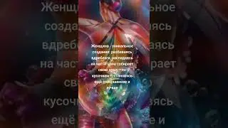Женщина это Чудо | Красивые Видео 