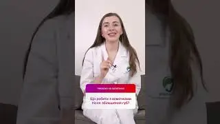 Що робити з комочками після збільшення губ?