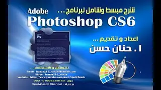 magnetic lasso tool photoshop cs6  ادوات التحديد الحر فى الفوتوشوب#