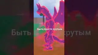 pow: ты стал крутой