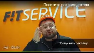 Эрик Давидыч FIT Service PornHub