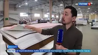 Репортаж канала "Россия 1" о фабрике "Корона"🙂