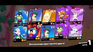 Играем в бравл (забыл включить звук сор)