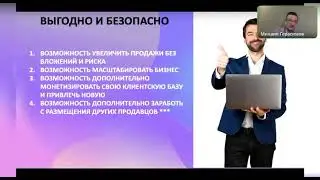 Обзорная презентация YES/ Изи шопинг