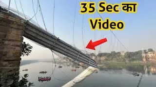Morbi bridge collapse Live Footage 😟😟 Very Horrible Incident 