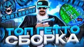 капты на лучших фпс ап сборках
