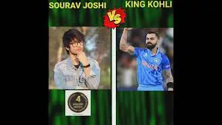 Sourav joshi vs Virat kohli अब कौन जीतेगा 