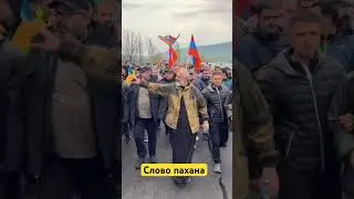 Слово пахана