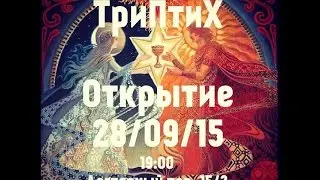 Мы открылись!!!