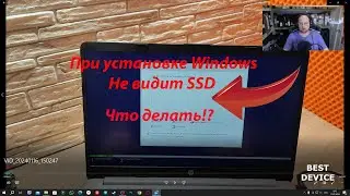 Что делать? Не видит SSD NVME при установке Windows 11, 10 на ноутбуках 10 gen, 11 gen, 12 gen