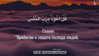 Красивое чтение Корана | Раиль хазрат