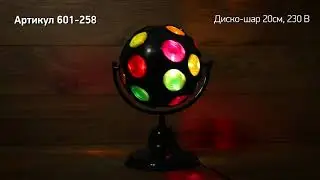 Режим работы диско шара, артикул 601 258