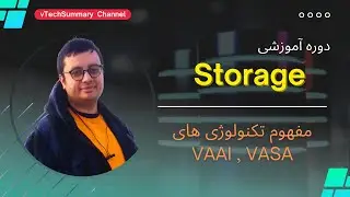 05. VAAI and VASA Technology on Storage [Language: Farsi]