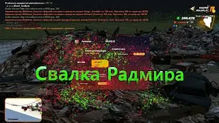 НАШЕЛ ДОРОГОЙ РУЛЬ НА СВАЛКЕ РАДМИРА КРМП 04 СЕРВЕРА|Я ТЕПЕРЬ БОГАТЫЙ?