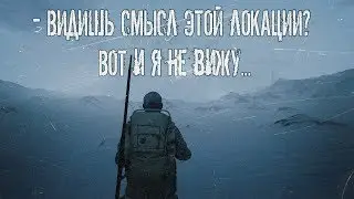 Новая земля умерла | Stalker online