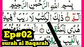 surah al baqarah||Ep#01 New video with word by word||learn surah Baqarah{Learn Online Quran Academy}