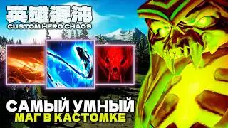 THESE IMBA GROWS - CUSTOM HERO CHAOS