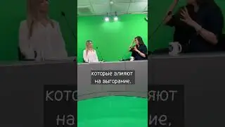 Я не могу остановиться!Эмоциональное выгорание и зависимость от работы.