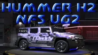 NFS Underground 2 | Тюнинг Hummer H2 [300 км/ч и дрифт на ДЖИПЕ???]