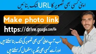 How to Make a Picture into a Link || Create link of your photos and share it.