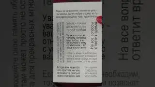 Карта дня. Игры разума @Tvoyazvezda #shorts