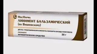 Мазь Вишневского при простатите