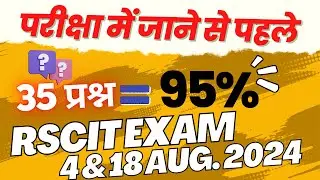 Mock Test Rscit 4 August & 18 August 2024 | Apni Tyari | RSCIT Question Paper