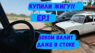 Дрифт корч из ВАЗ 2106 (серия 1) Знакомство с Шентли
