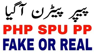 Punjab police written test date. spu php written test date. pp spu php paper patern.