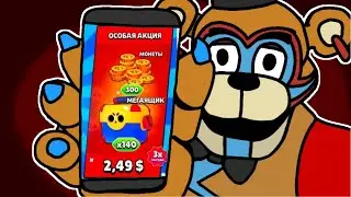 Когда играешь в Бравл Старс: