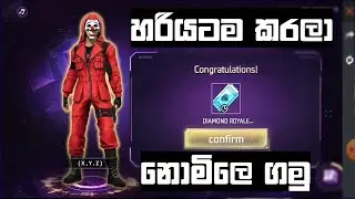 ගේම් එකේ රතු ක්‍රිමිනල් | free fire new event rewards claim today| badiya gaming